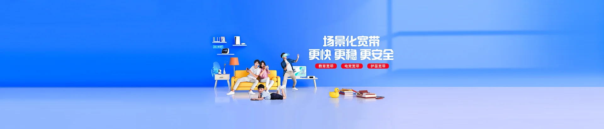 吴江区移动宽带