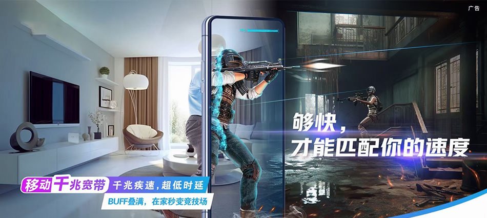 中国移动吴江区移动宽带