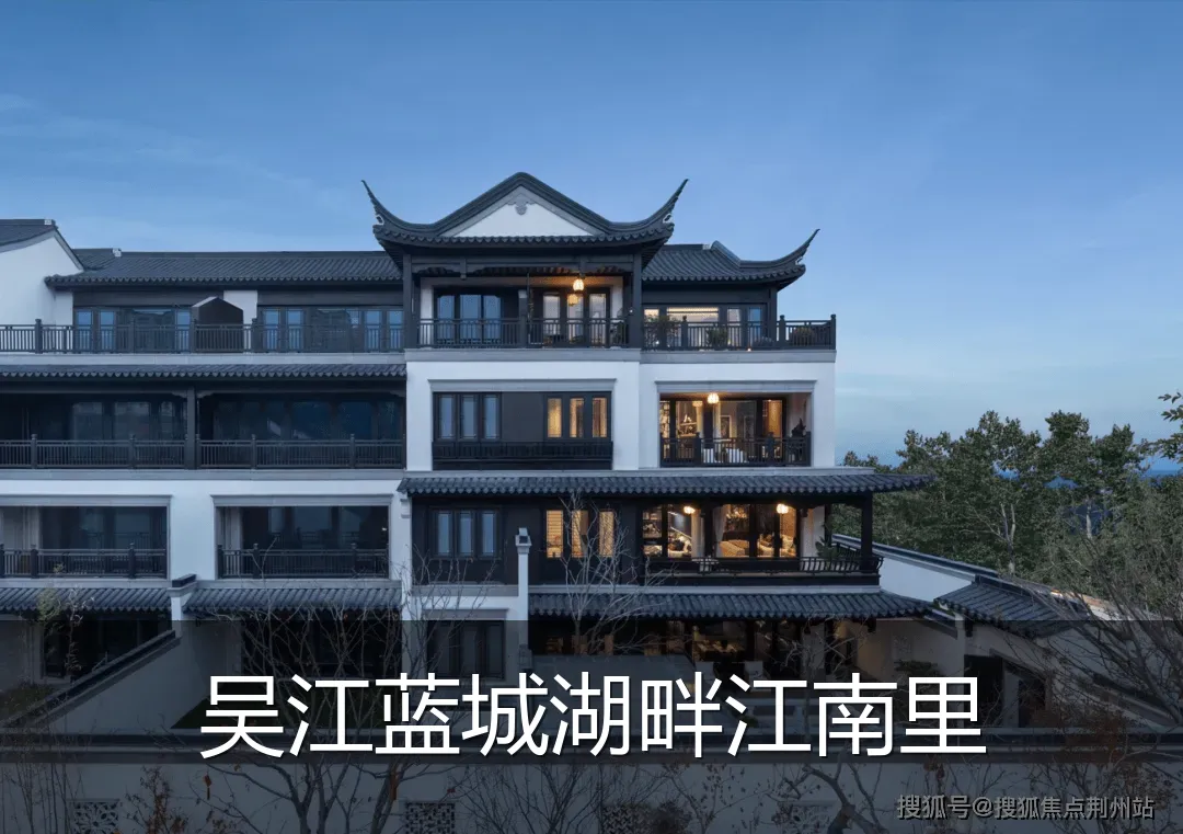 吴江蓝城湖畔江南里