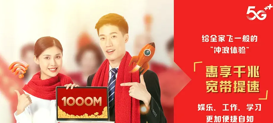 吴江区吴江中铁青云府 移动宽带