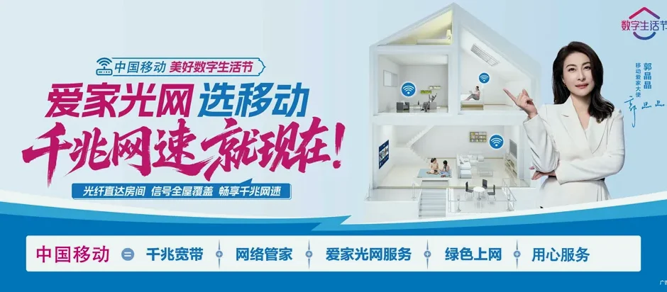 吴江区吴江区震泽镇 移动宽带